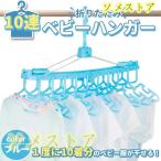  детская вешалка младенец вешалка ребенок 10 полосный складной .. детский вешалка стирка вешалка сушилка для белья вешалка часть магазин высушенный зажим крюк место хранения материнство 