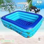 ビニールプール 電動ポンプ 中型 小型 小さめ 長方形 円形 家庭用プール 子供用ビニールプール ベビ 女の子 男の子