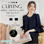 ジャケット フォーマル レディース ママ 母 ボレロ 結婚式 長袖 パーティー 大きいサイズ ノーカラー 羽織 お呼ばれ 七分袖 7分袖 レディース 春 夏 秋 冬