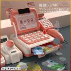 ショッピングままごと レジおもちゃ ままごとおもちゃ レジスターセット ままごと 知育玩具 お店屋さんごっこ 紙幣とコイン付子供用 女の子 スーパーマーケットのスキャンおもちゃ