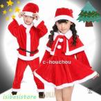 コスチューム サンタ 子供 女の子 サンタ服 男の子 クリスマス 衣装 サンタクロース キッズ サンタ帽 クリスマスパーティー イベント