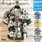 アロハシャツ メンズ 夏服 綿 パンダ柄 柄シャツ 半袖シャツ カジュアルシャツ おしゃれ トップス おもしろい 動物柄 20代30代40代