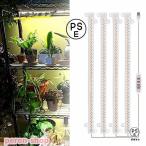植物育成ライト LED育成ライト タイマー 観葉植物育成ライト 育成ライト 暖色系 5段階調光 フルスペクトル 育苗ライト