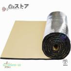  изоляция сиденье изоляция коврик теплоизоляционный материал машина автомобильный машина . звук звукоизоляционный материал стоимость aluminium . пена серебряный отражение тепла звукопоглощающий звукоизоляция двигатель для . звук материал (100cmx200cm)