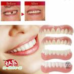 下歯用 上歯用 入れ歯 男女兼用 つけ歯 仮歯 女性用 男性用 前歯