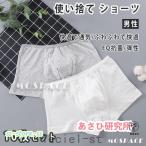  одноразовый брюки боксеры шорты .100% 10 листов мужской бизнес брюки путешествие мужской нижнее белье командировка . входить . санитария . уход 