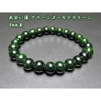 Yahoo! Yahoo!ショッピング(ヤフー ショッピング)『出会い運・金運』レア品3A±グリーンゴールドストーン約8mmブレス