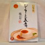 ji-ma-mi тофу *.. месяц (6 штук ) гарнир * sake. .. Okinawa * Ishigakijima ..