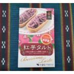 . клубень фруктовый пирог (12 штук входит ) Okinawa * Ishigakijima ..