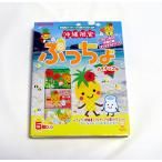  Okinawa ограничение ....( ананас )