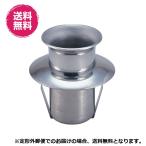 お墓用 線香立て 高級ステンレス製 差し込み式 ツバ付(大) 筒径_26mm 固定用バネ付 {ステン線香立S50ツバ付バネ}
