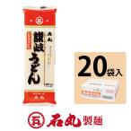 ショッピングうどん 讃岐うどん500g 5人前 20袋入 ロングセラー 角切り仕上げ 自宅 贈り物 香川 石丸製麺公式