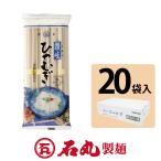 讃岐ひやむぎ400g 4人前 20袋 冷麦 乾