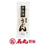  для бизнеса половина сырой .. udon кухонный нож порез .5 порции 1 пакет отметка .. futoshi лапша очень толстый лапша пробный дом Kagawa камень круг производства лапша официальный 