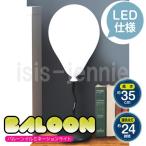 Yahoo! Yahoo!ショッピング(ヤフー ショッピング)LED バルーンライト デスクライト 卓上スタンド