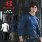 即日発送 BURTLE バートル エアーフィット 2025新型 ユニセックス コンプレッション ストレッチ 吸汗速乾加工 btl-4070 メール便可