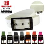 当日出荷可能 BURTLE バートル シリコンベルト 4104 サイズ調整可能 115cm フリーサイズ 金属不使用 防水 宅配のみ