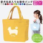  bag tote bag . walk bag Mini love dog name entering dog outing custom-made pet present gift TOM-00778-TCC-ORP-DOG orp