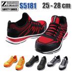 自重堂 制服百科 Jawin ジャウィン 安全靴 作業靴 保護靴 Z-DRAGON 25.0〜28.0cm スポーツテイスト 災害対策 セーフティーシューズ s5181 宅配のみ