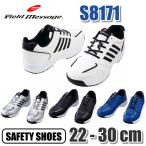 自重堂 制服百科 Jawin ジャウィン 安全靴 作業靴 保護靴 Field Message SHK-S8171 22.0〜30.0cm 耐滑ソール 反射材 セーフティーシューズ s8171 宅配のみ