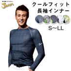 自重堂 制服百科 Jawin ジャウィン 長袖 ロングスリーブ S M L LL 作業着 接触冷感 インナー クルーネック ストレッチ ドライ 消臭抗菌 shk-56104 宅配のみ