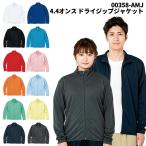 glimmer Gris ma-4.4 унция dry Zip жакет большой размер спорт штат служащих для мужчин и женщин 00358 почтовая доставка возможно 1