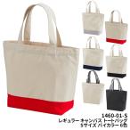 United Athle united a потертость постоянный парусина большая сумка вставка имеется натуральный светло-серый красный темно-синий черный портфель 1460 почтовая доставка возможно 2