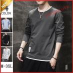 ショッピングクールネック Tシャツメンズ長袖ロンT長袖Tシャツ無地カジュアルTシャツクールネックインナー春物春服父の日