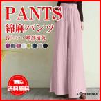  гаучо брюки женский контакт охлаждающий ...linen брюки шаровары широкий брюки прекрасный ножек ножек длина body type покрытие тонкий тонкий красивый . надеты .. лето 