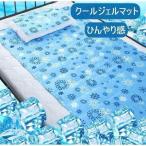 敷きパッドシングル冷却マット敷きパ...