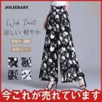 ショッピングガウチョパンツ ガウチョパンツ レディース 花柄パンツ スカーチョ ハイウェスト 体型カバー 涼しい 通勤 ワイドパンツ ロングパンツ ゆったり 夏 とろみ 着痩せ
