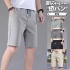  шорты шорты мужской короткий хлеб мужской шорты лёд шелк брюки охлаждающий брюки . пот скорость . короткий хлеб стрейч Street одноцветный 