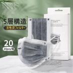 ショッピングkn95 マスク マスク 活性炭マスク 5層構造 KN95 防臭マスク グレー プリーツマスク 使い捨てマスク 平ゴムタイプ 灰色 20枚入り グレー 通勤 マスク