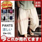  широкий брюки мужской обезьяна L linen брюки 7 минут длина лен лето тонкий брюки из твила одноцветный свободно хлопок лен легкий брюки casual ...