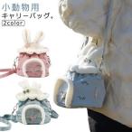 小動物キャリーバッグペットキャリー...