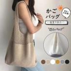 【人気商品】編みバッグ レディース かごバッグ ショルダーバッグ トートバッグ ショルダー ニット 肩掛け 大容量 春バッグ 夏バッグ 通勤 通学