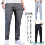  мужской лёд шелк брюки охлаждающий брюки .... контакт охлаждающий ... лёд шелк брюки длинные брюки легкий брюки тонкий стрейч брюки эластичный длина 