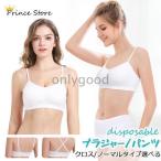  одноразовый бюстгальтер брюки верх и низ в комплекте 5 шт. комплект путешествие входить . командировка Esthe cup ru путешествие sauna удобный 