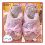  теплый детский тапочки салон обувь защищающий от холода бабочка .. Kids нежный предотвращение скольжения модный обратная сторона ворсистый толстый салон надеть обувь осень-зима .... обувь тапочки . покупатель для 