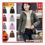 キルティングコート 中綿コート コート ジャケット レディース 冬 アウター 無地 冬 裏起毛 裏ボア フード付 アウター 暖かい ショート 軽い