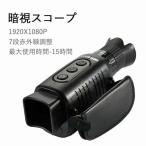 nv200 прибор ночного видения ночное видение scope ночное видение зеркало Night scope Night bi взгляд издалека .. вечер фотосъемка ночное видение анимация фотосъемка 1.5inch экран 