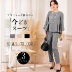 セットアップレディースセットアップ...