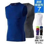 タンク メンズ ノースリーブ スポーツウェア アンダーシャツ インナー 加圧シャツ トレーニング 伸縮性 吸汗 速乾