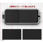 焼肉プレート 無煙 電気 ホットプレート グリルプレート波型プレート 温度調節可能 家庭用 卓上調理器 家庭用 お手入れ簡単 煙が出ない調理