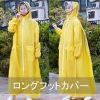  плащ для мужчин и женщин все тело прозрачный мотоцикл велосипед взрослый мода одиночный пончо большой размер длинный модный ходить на работу посещение школы лицо покрытие 