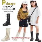 ダンスシューズ ヒップホップ 編み上げ 疲れない ブーツ ファスナー 付き 黒 ダンスブーツ キッズ ダンス 靴 女の子 ガールズ ピアノ発表会 靴