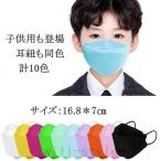 ショッピングkn95 マスク 子供マスク 50枚100枚セット 柳葉型 Kf94 マスク ダイヤモンドマスク 使い捨て マスク 不織布 不織布マスク 3D立体型 4層構造 飛沫対策