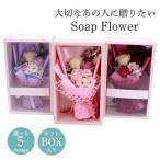 造花 ソープフラワー ギフトボックス 母の日 誕生日 母の日 記念日 先生の日 バレンタインデー ギフトセット 女性 プレゼント 花 ブー