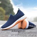 スニーカーメンズおし