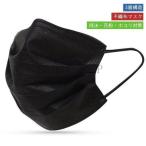 マスク黒 使い捨て 100�